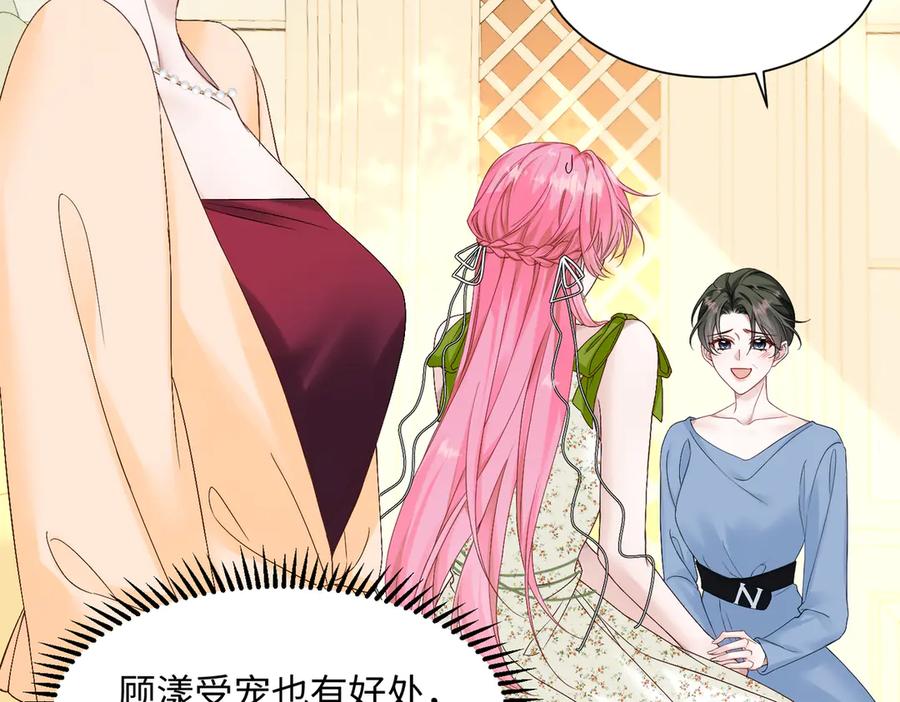 《穿成马甲大佬的妹妹》第3话 我才是养女！ 第92页