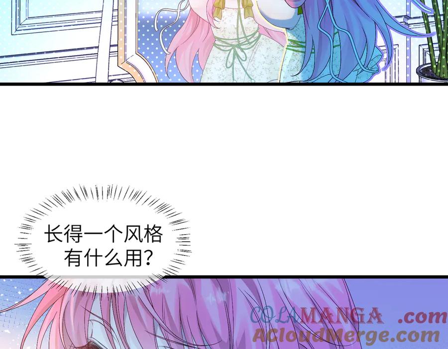 《穿成马甲大佬的妹妹》第3话 我才是养女！ 第13页