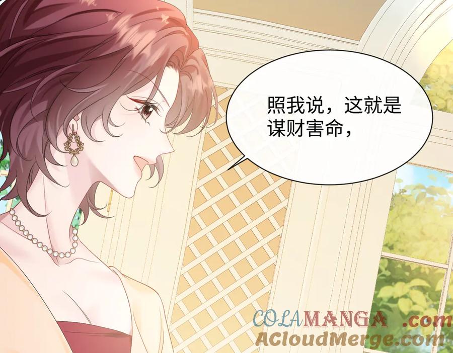 《穿成马甲大佬的妹妹》第3话 我才是养女！ 第45页