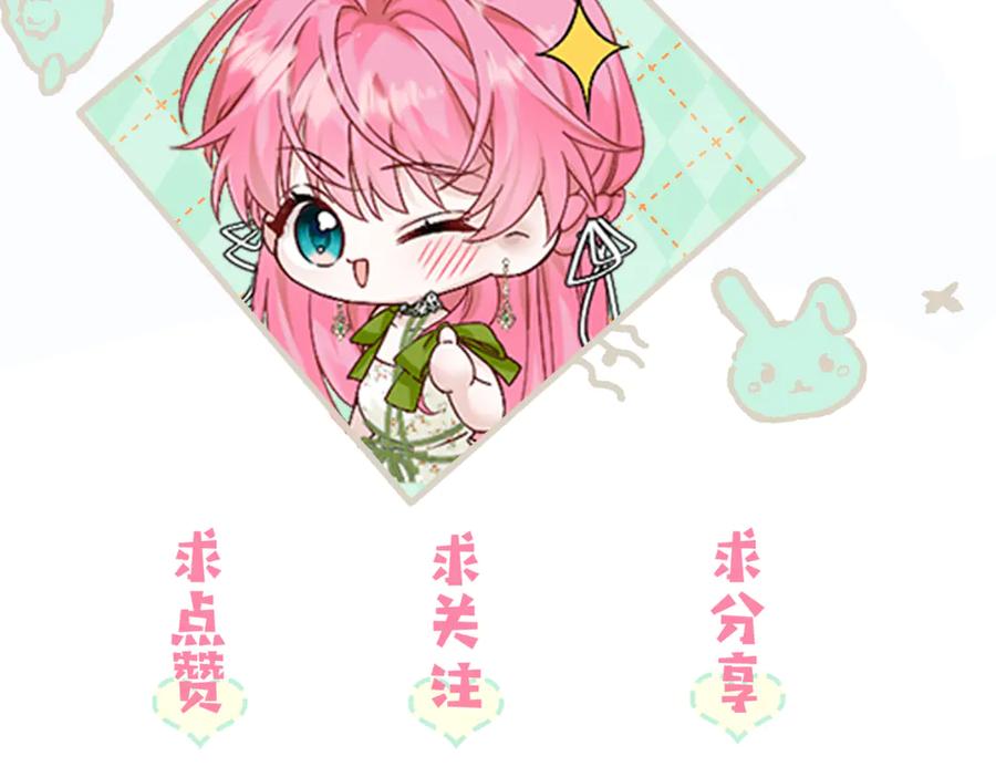 《穿成马甲大佬的妹妹》第3话 我才是养女！ 第120页