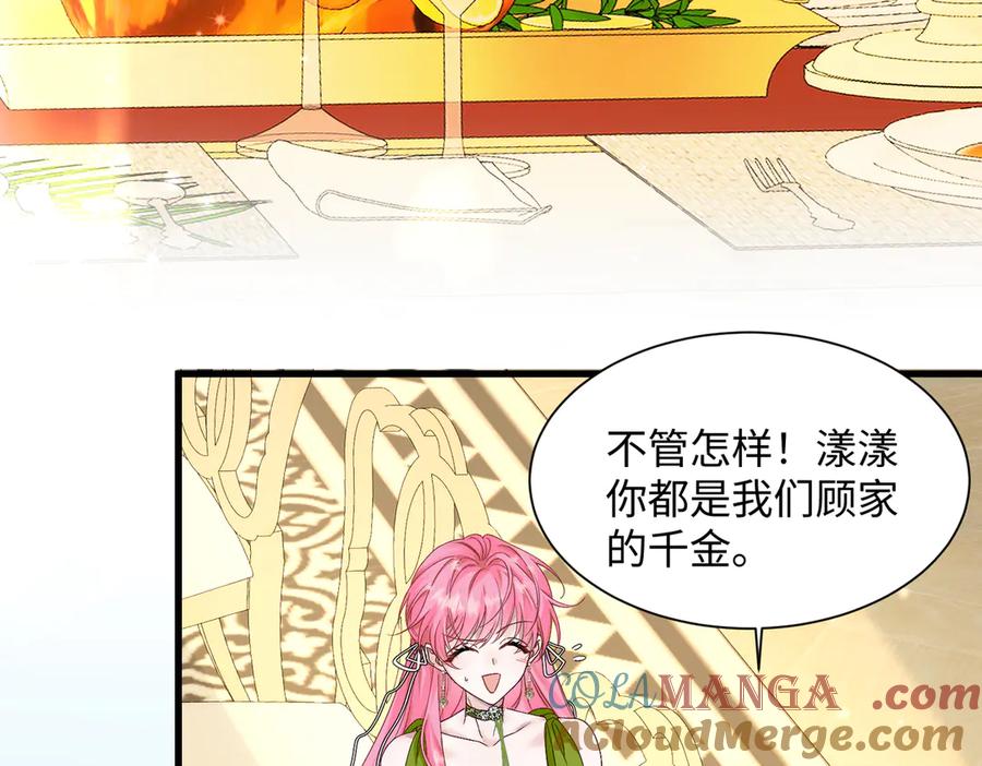 《穿成马甲大佬的妹妹》第3话 我才是养女！ 第89页
