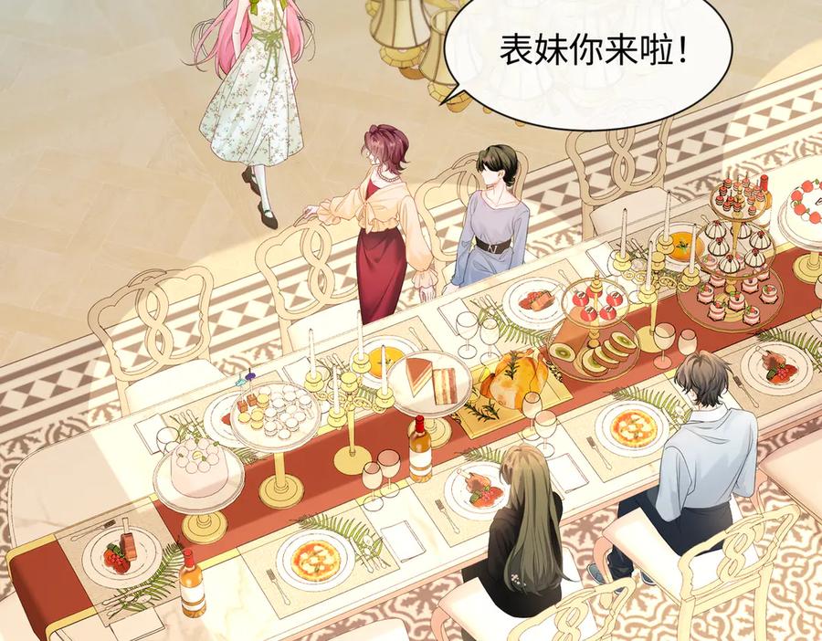 《穿成马甲大佬的妹妹》第3话 我才是养女！ 第42页