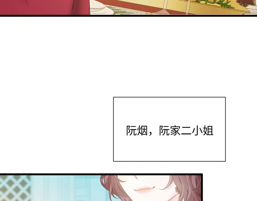 《穿成马甲大佬的妹妹》第3话 我才是养女！ 第47页