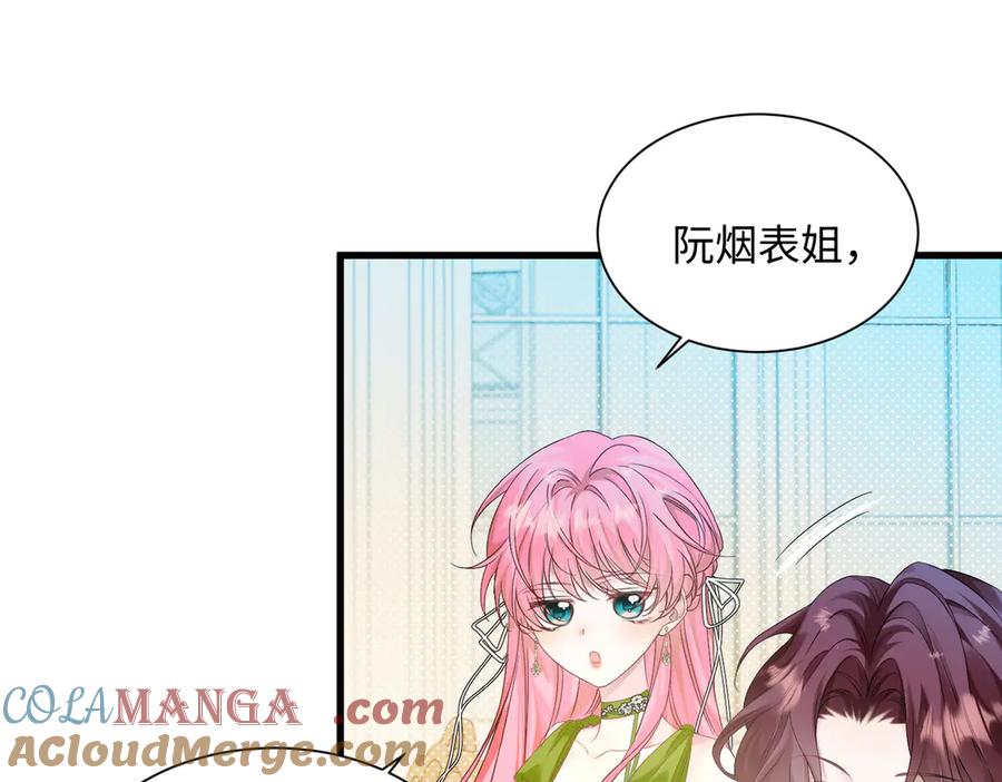 《穿成马甲大佬的妹妹》第3话 我才是养女！ 第53页