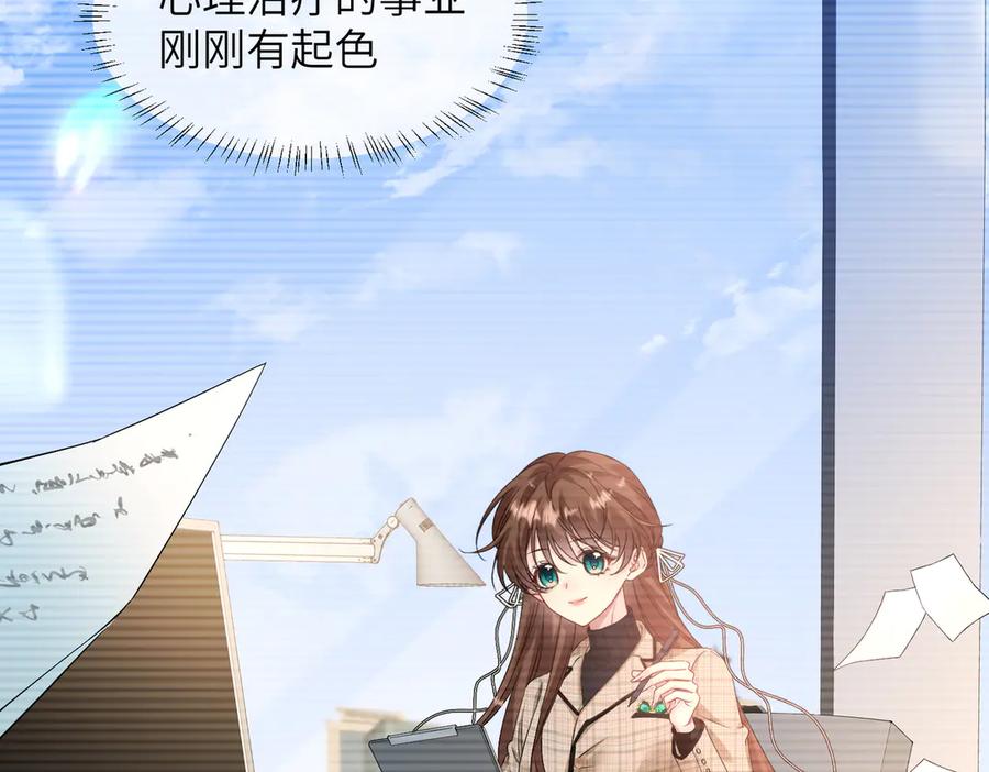 《穿成马甲大佬的妹妹》第3话 我才是养女！ 第15页