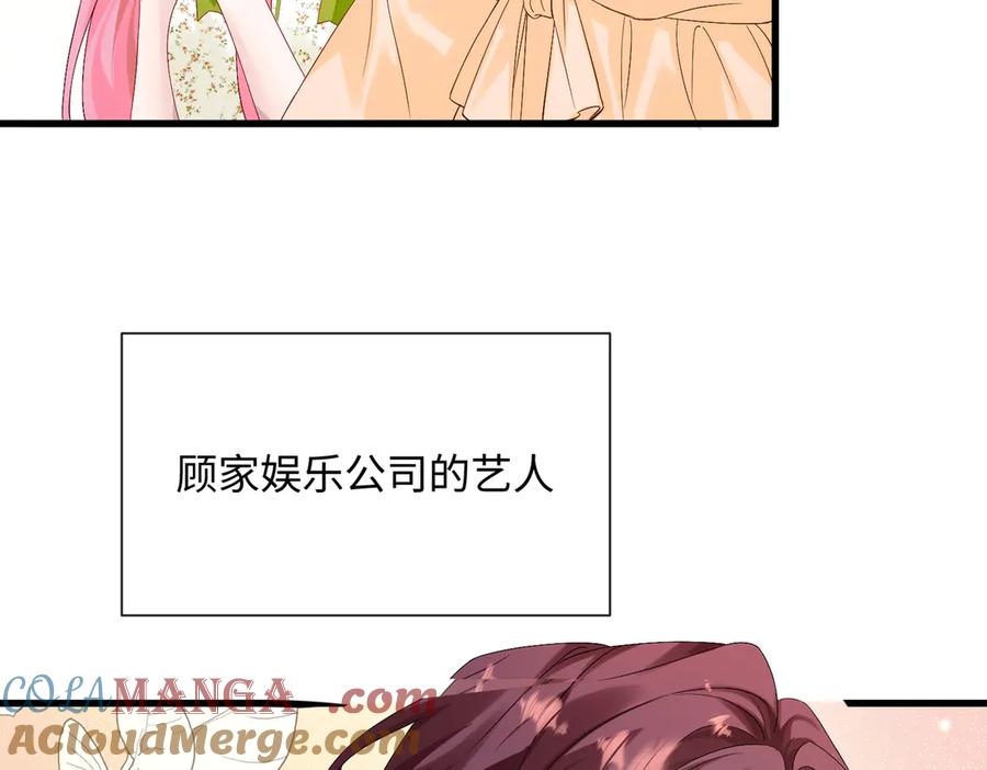 《穿成马甲大佬的妹妹》第3话 我才是养女！ 第49页