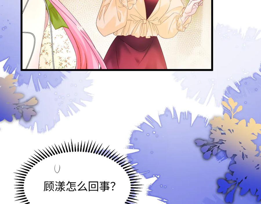 《穿成马甲大佬的妹妹》第3话 我才是养女！ 第56页