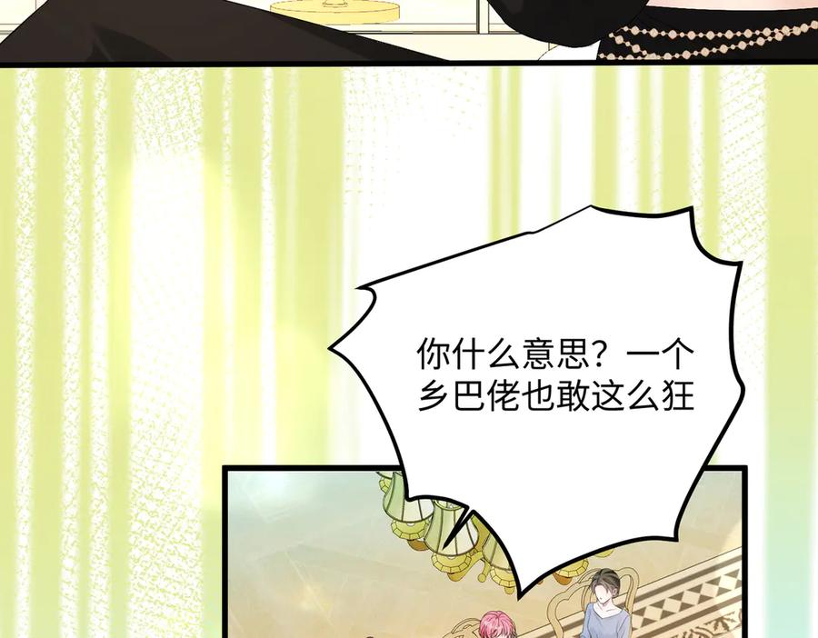 《穿成马甲大佬的妹妹》第3话 我才是养女！ 第80页
