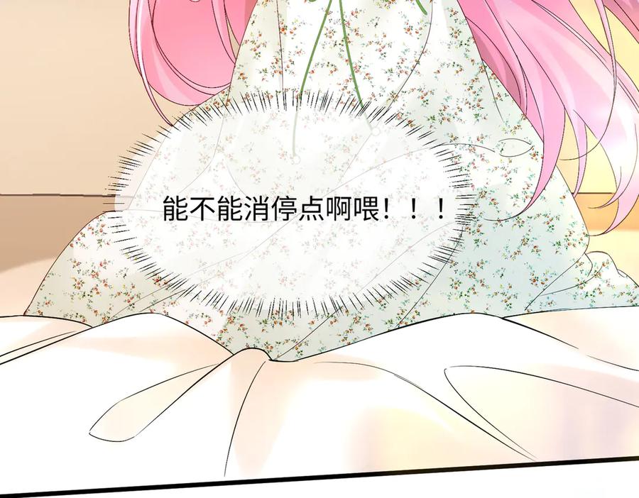 《穿成马甲大佬的妹妹》第3话 我才是养女！ 第35页