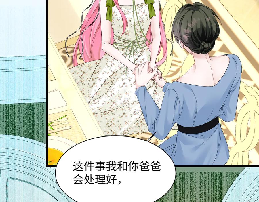 《穿成马甲大佬的妹妹》第3话 我才是养女！ 第90页