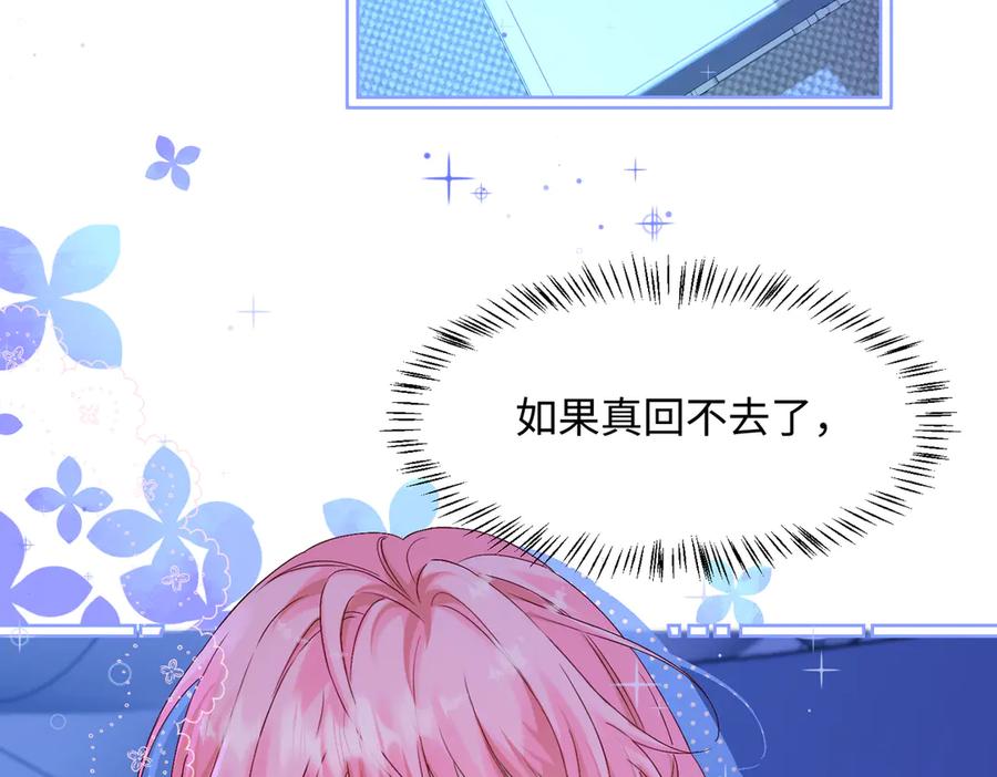 《穿成马甲大佬的妹妹》第3话 我才是养女！ 第20页