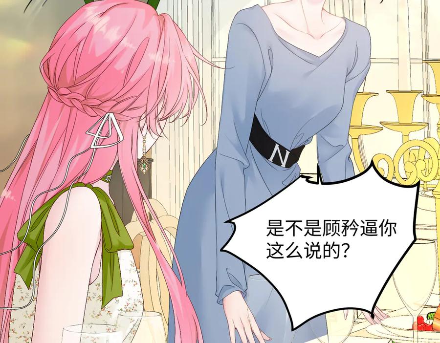 《穿成马甲大佬的妹妹》第3话 我才是养女！ 第66页