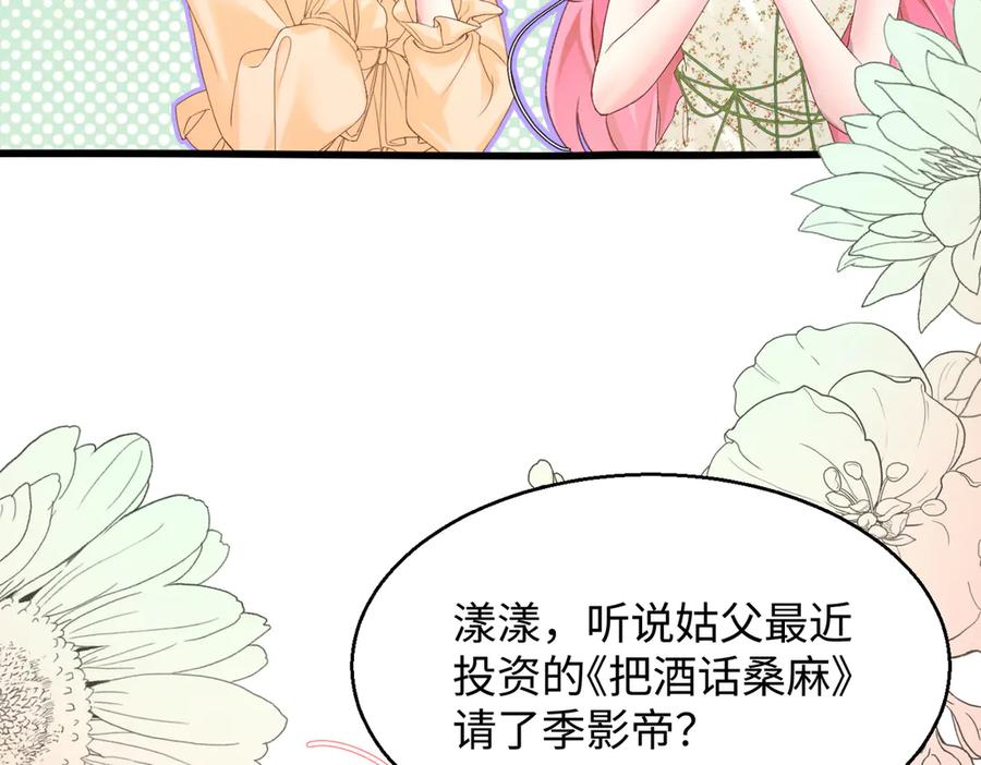 《穿成马甲大佬的妹妹》第3话 我才是养女！ 第99页