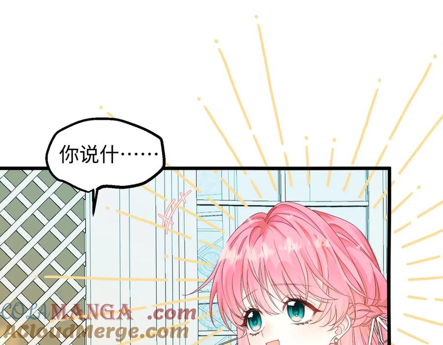 《穿成马甲大佬的妹妹》第3话 我才是养女！ 第105页