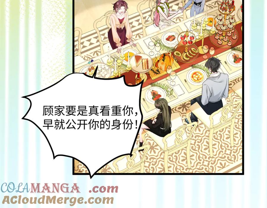 《穿成马甲大佬的妹妹》第3话 我才是养女！ 第81页