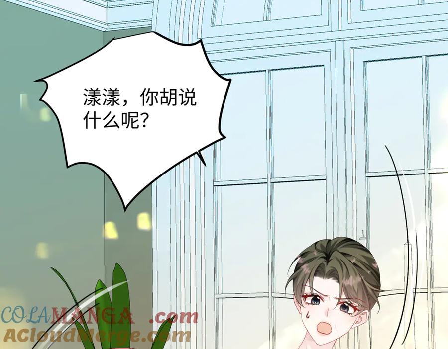 《穿成马甲大佬的妹妹》第3话 我才是养女！ 第65页