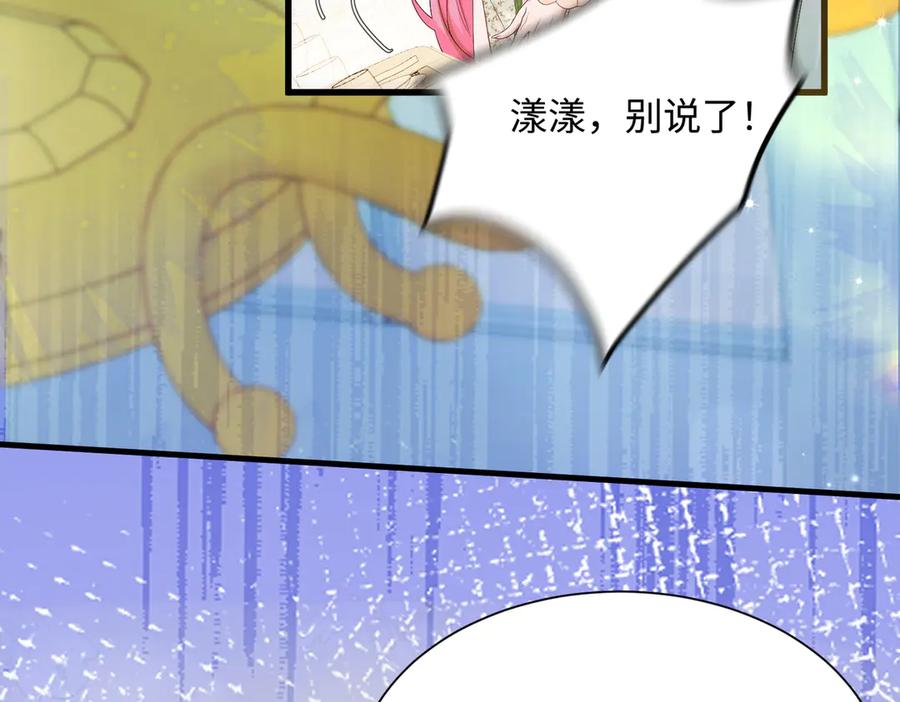 《穿成马甲大佬的妹妹》第3话 我才是养女！ 第60页