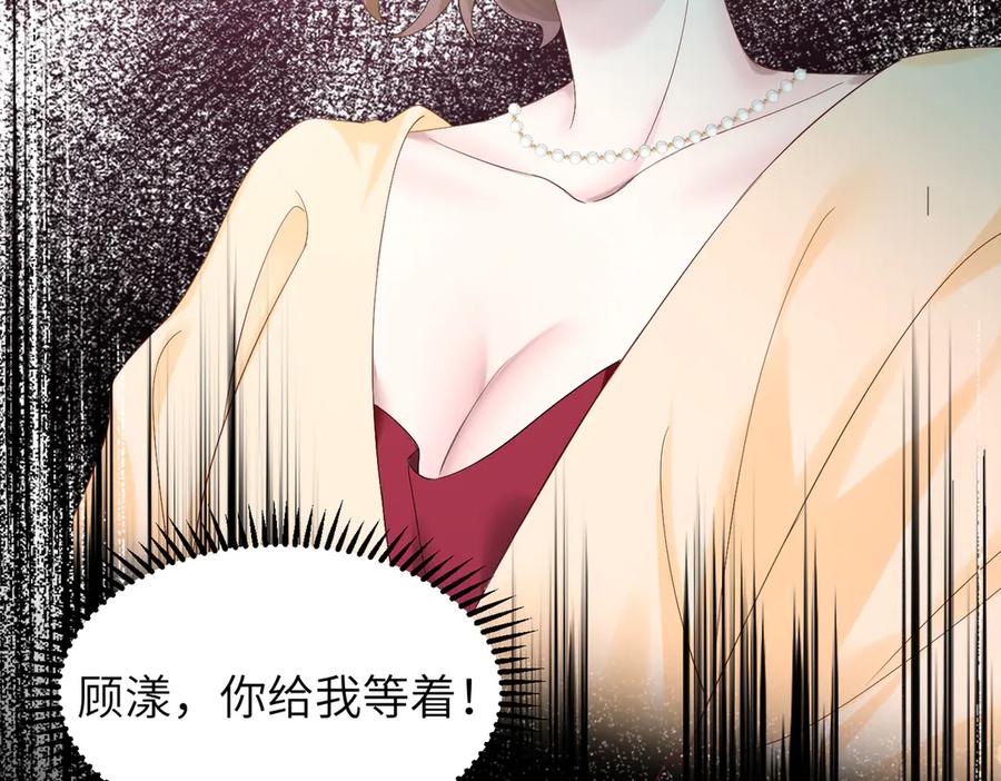 《穿成马甲大佬的妹妹》第3话 我才是养女！ 第111页