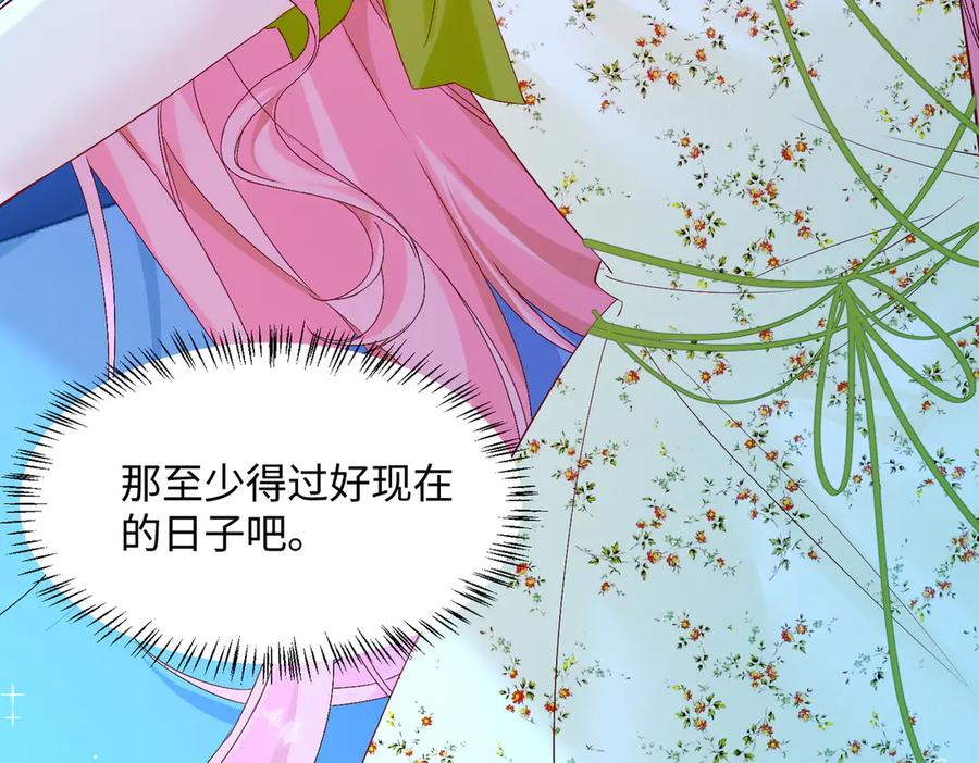 《穿成马甲大佬的妹妹》第3话 我才是养女！ 第22页