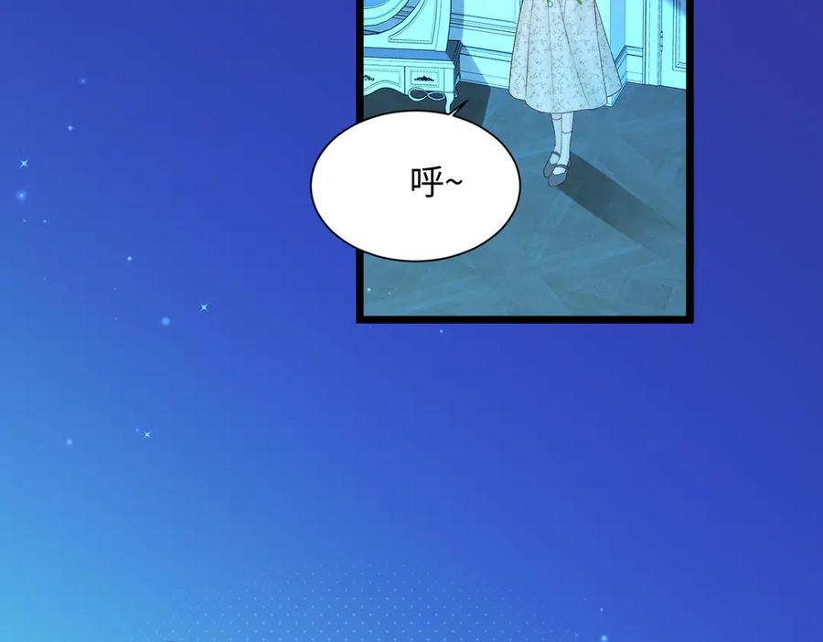 《穿成马甲大佬的妹妹》第3话 我才是养女！ 第6页