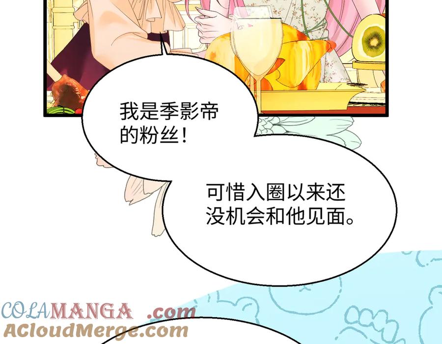 《穿成马甲大佬的妹妹》第3话 我才是养女！ 第101页