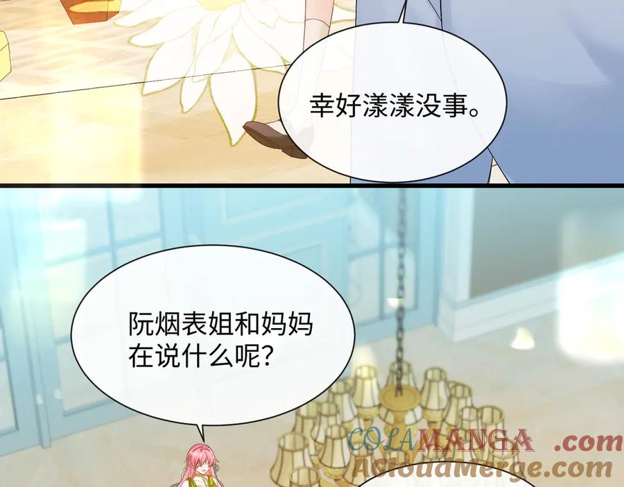 《穿成马甲大佬的妹妹》第3话 我才是养女！ 第41页