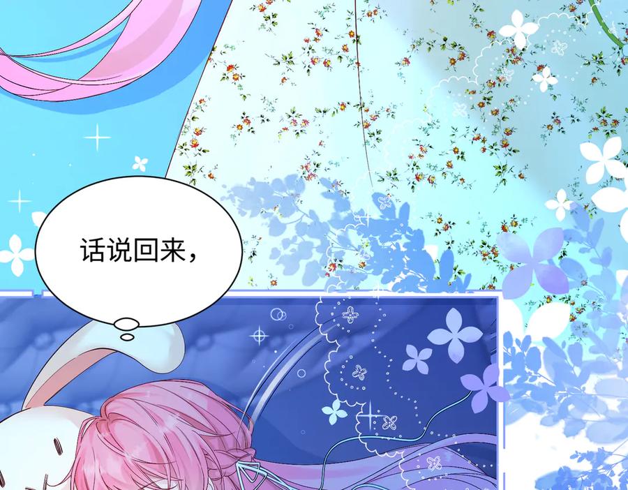 《穿成马甲大佬的妹妹》第3话 我才是养女！ 第23页