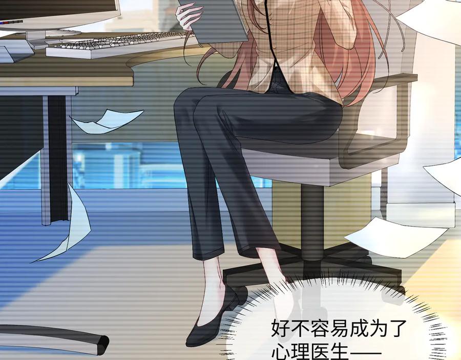 《穿成马甲大佬的妹妹》第3话 我才是养女！ 第16页