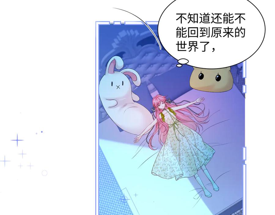 《穿成马甲大佬的妹妹》第3话 我才是养女！ 第19页