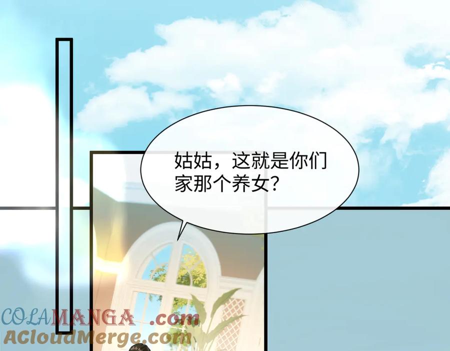 《穿成马甲大佬的妹妹》第3话 我才是养女！ 第37页