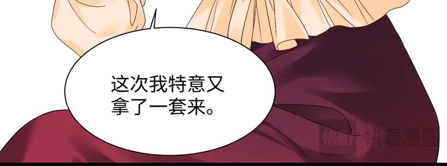 《穿成马甲大佬的妹妹》第3话 我才是养女！ 第96页