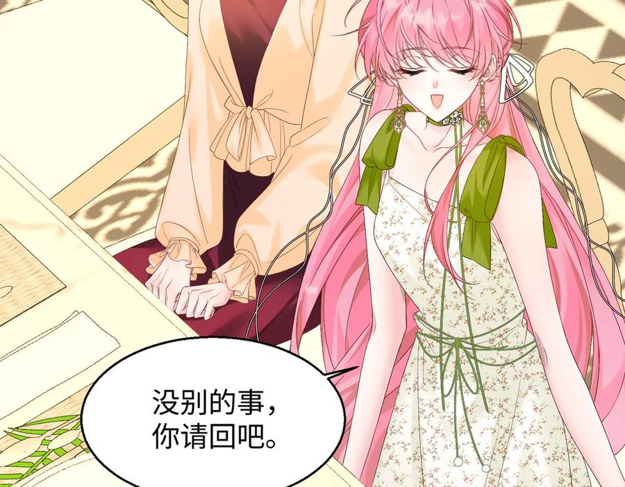 《穿成马甲大佬的妹妹》第3话 我才是养女！ 第108页