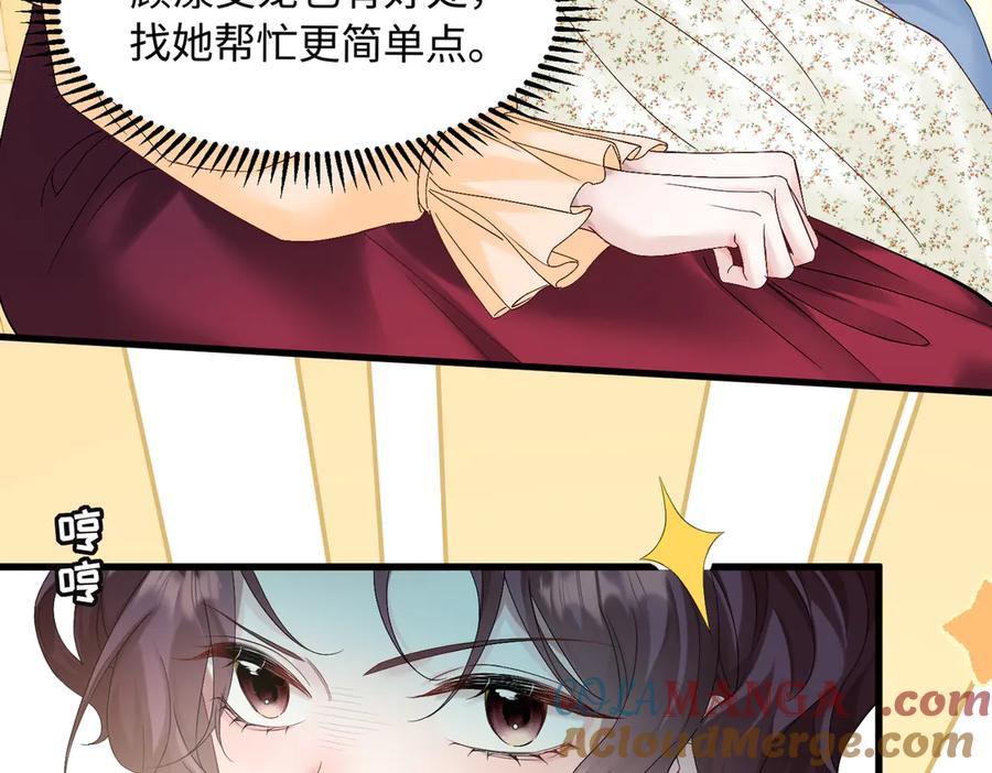 《穿成马甲大佬的妹妹》第3话 我才是养女！ 第93页