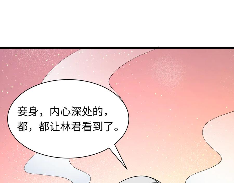 全球诡异时代 第495话 扶桑篇-窥视内心的秘密！ 第91页