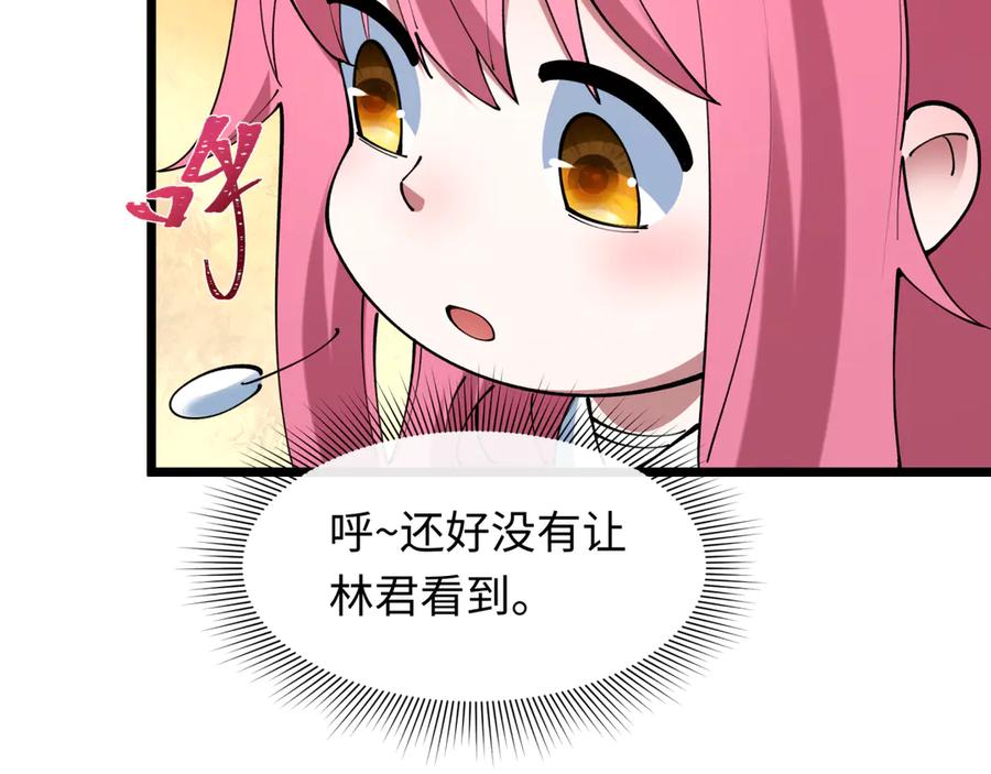 全球诡异时代 第495话 扶桑篇-窥视内心的秘密！ 第90页