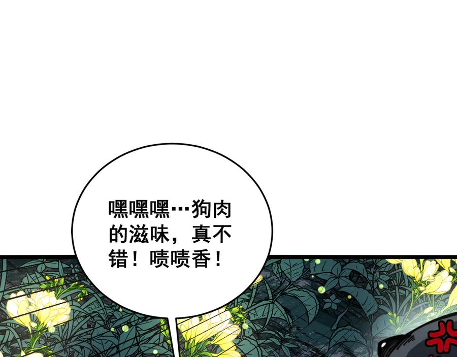 老蛇修仙传（蛇祖） 第49话 祸水东引计不成 第130页