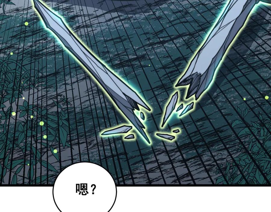 老蛇修仙传（蛇祖） 第49话 祸水东引计不成 第108页