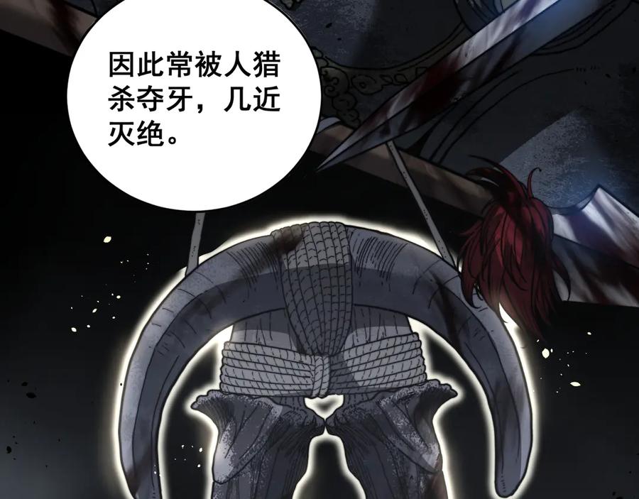 老蛇修仙传（蛇祖） 第49话 祸水东引计不成 第114页