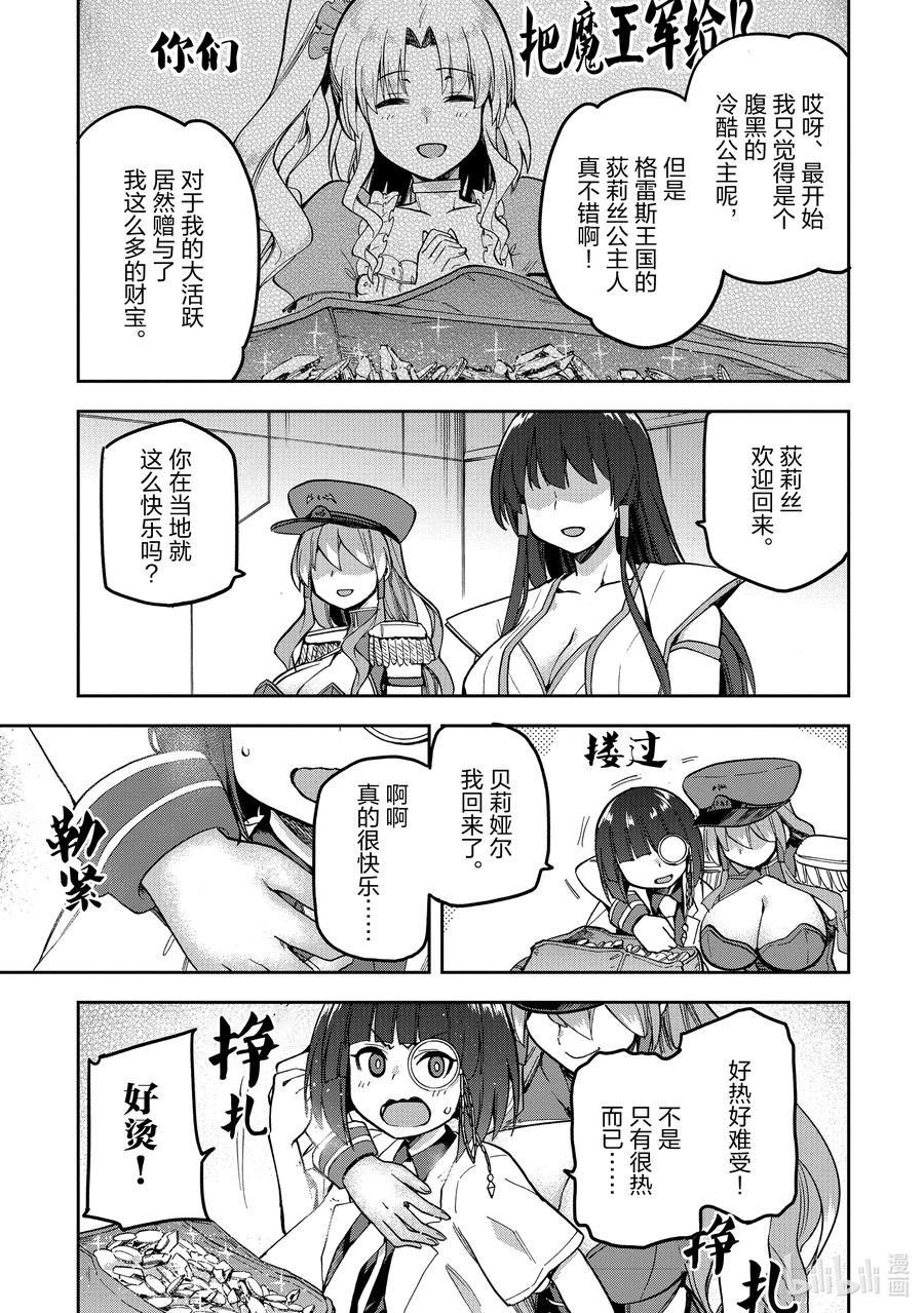 《派遣战斗员》51 51 第32页