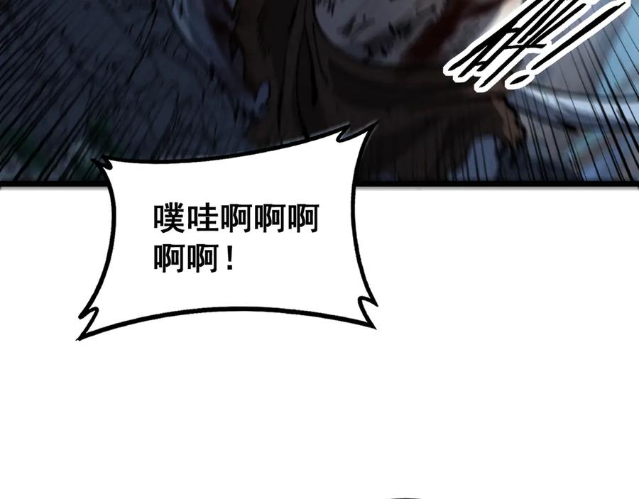 老蛇修仙传（蛇祖） 第51 许黑激斗暴雪猿 第118页