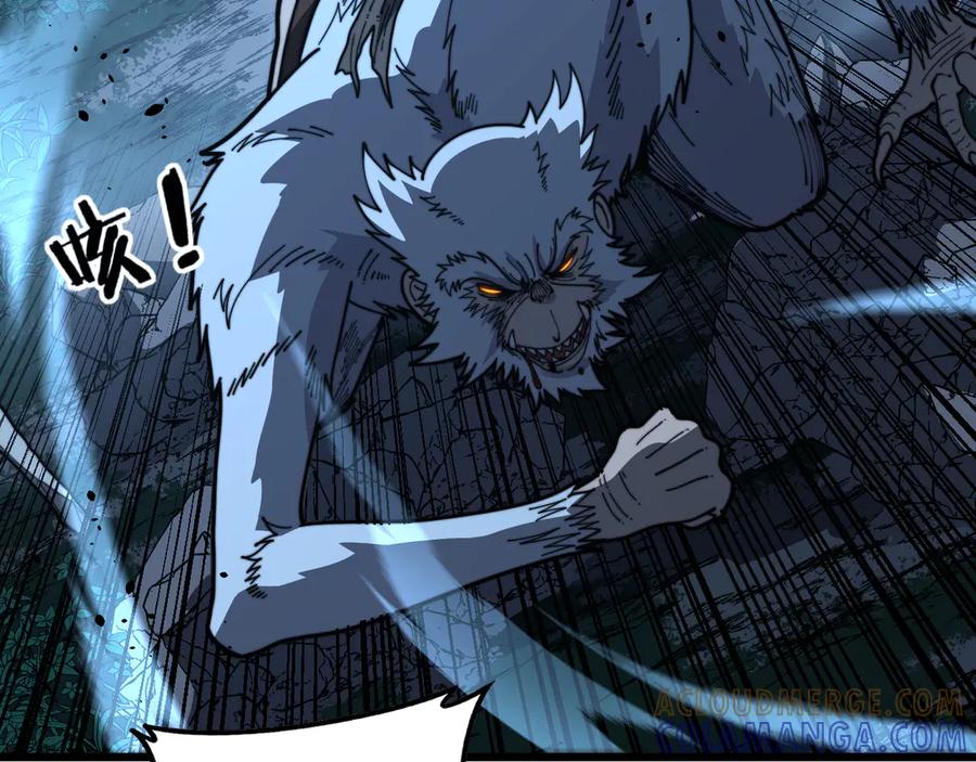 老蛇修仙传（蛇祖） 第51 许黑激斗暴雪猿 第61页