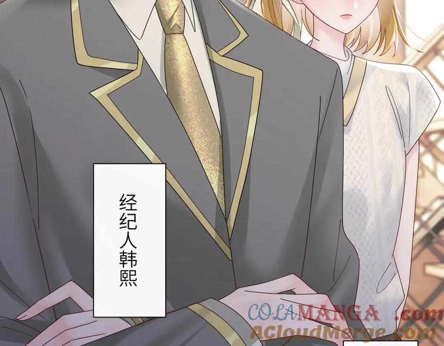 《穿成马甲大佬的妹妹》第50话 整顿公司 第9页