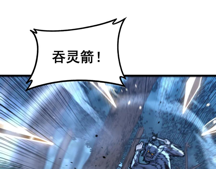 老蛇修仙传（蛇祖） 第51 许黑激斗暴雪猿 第72页