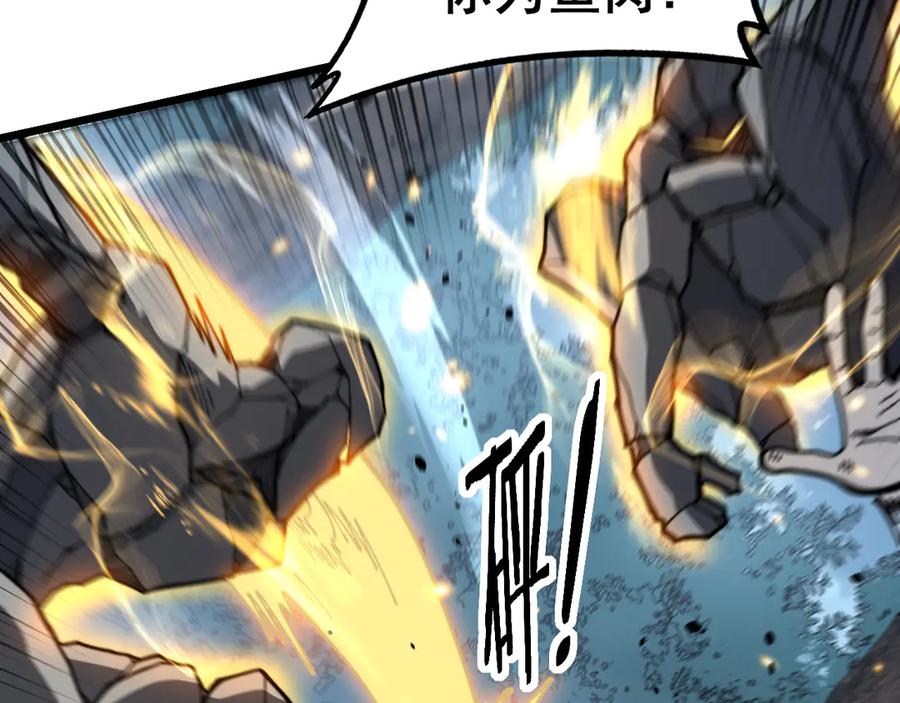 老蛇修仙传（蛇祖） 第51 许黑激斗暴雪猿 第116页