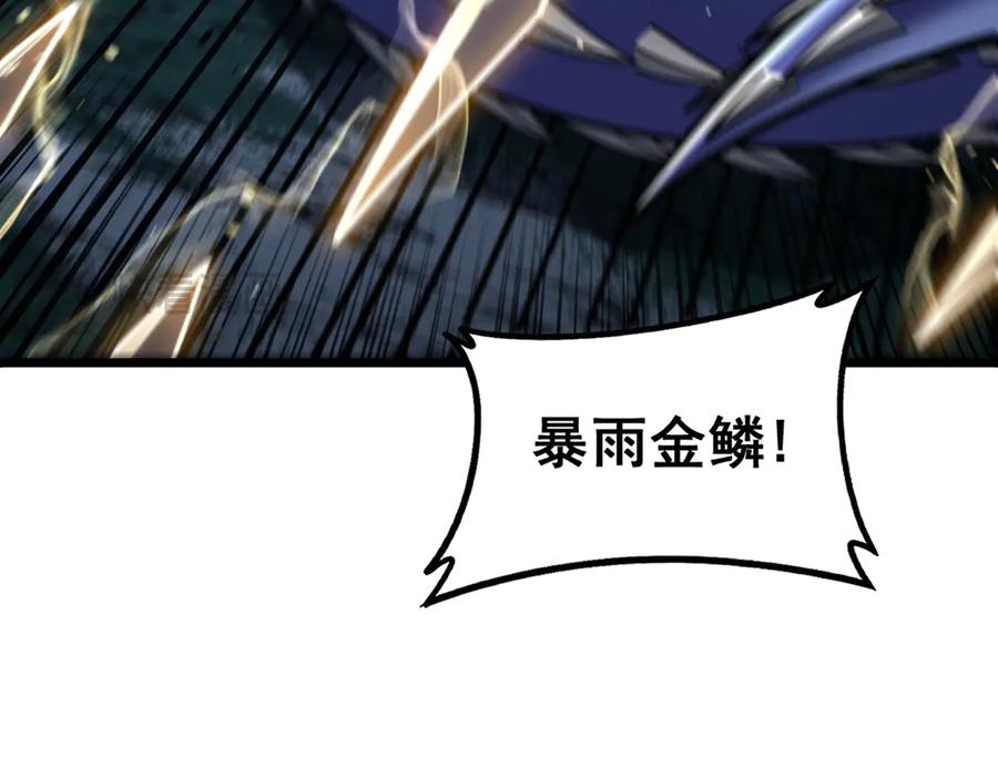 老蛇修仙传（蛇祖） 第51 许黑激斗暴雪猿 第71页