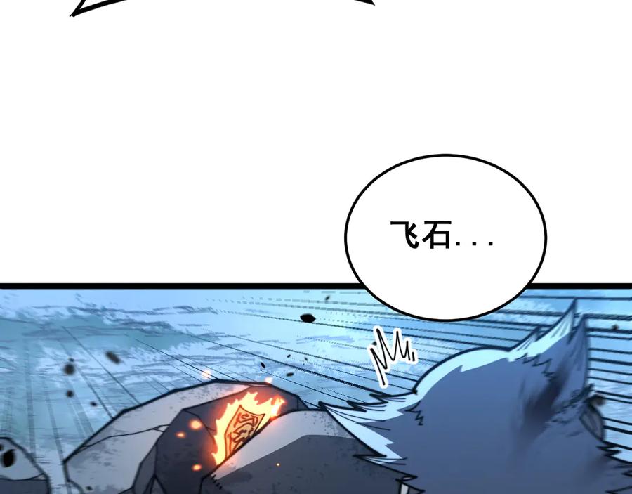 老蛇修仙传（蛇祖） 第51 许黑激斗暴雪猿 第103页