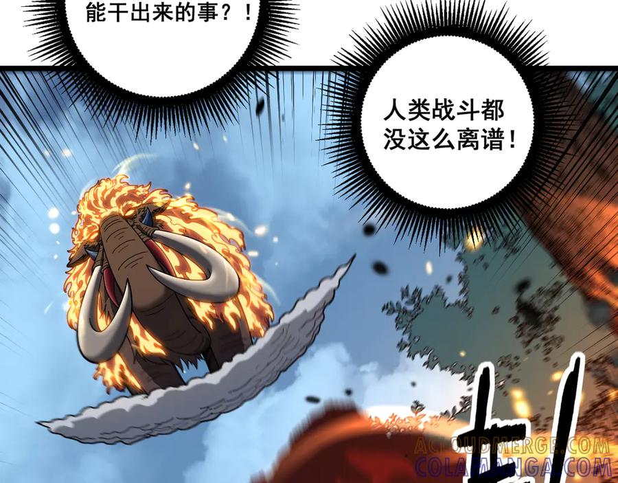 老蛇修仙传（蛇祖） 第51 许黑激斗暴雪猿 第129页