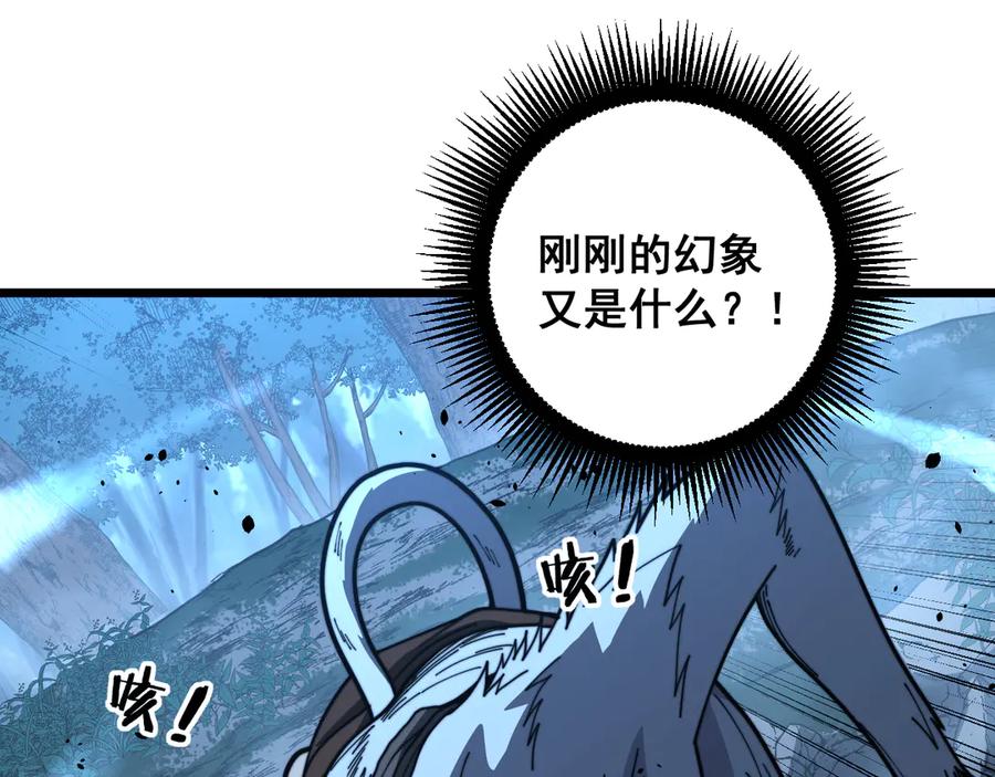 老蛇修仙传（蛇祖） 第51 许黑激斗暴雪猿 第60页