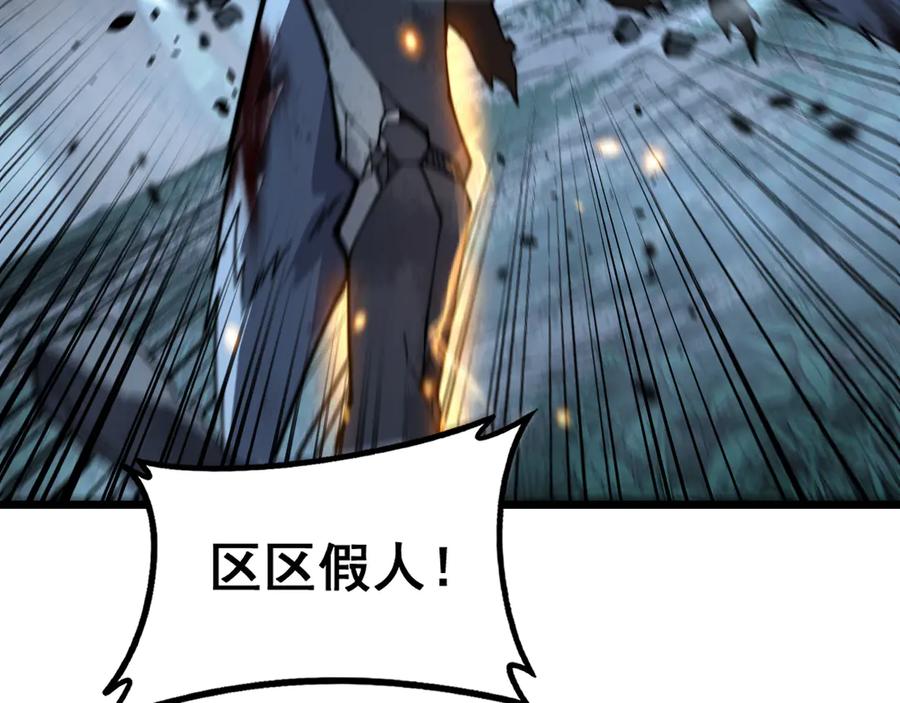 老蛇修仙传（蛇祖） 第51 许黑激斗暴雪猿 第102页