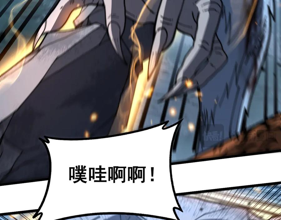 老蛇修仙传（蛇祖） 第51 许黑激斗暴雪猿 第98页